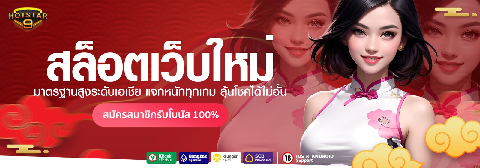 hotstar9