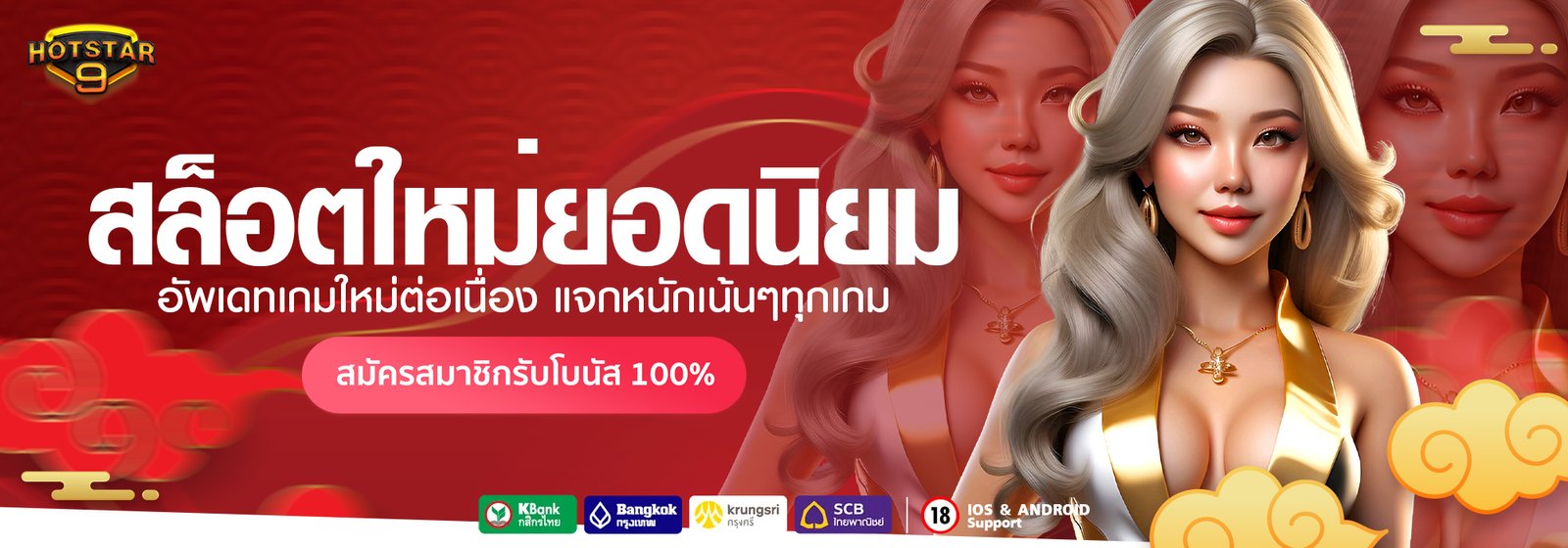 hotstar9